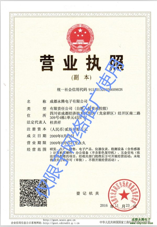 營(yíng)業(yè)執(zhí)照